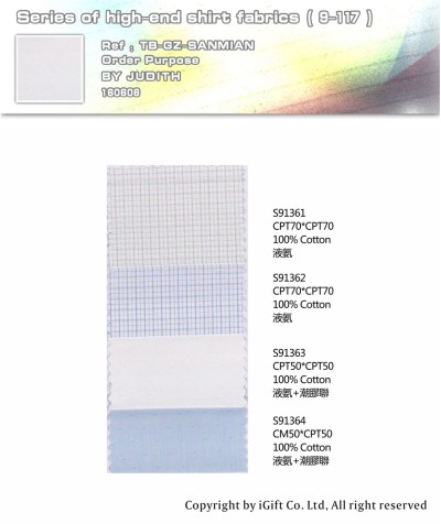 GZ-SNMN 高端襯衫面料22 正面照